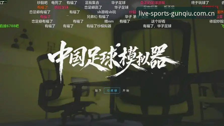 中国官方主站快速访问 滚球体育APP中国官方主站快速访问,真能快到0.1秒吗?